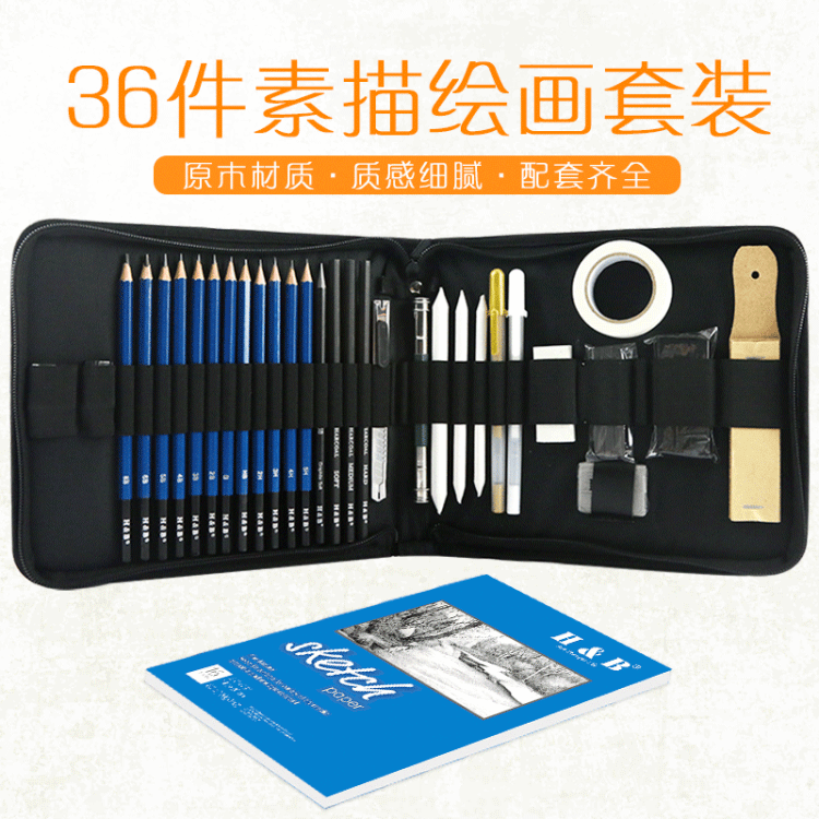 素描铅笔套装定制白色金属高光笔36件套美术绘画用品炭笔石墨铅笔