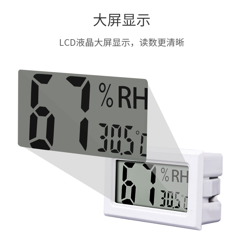 现货出售电子温度计 可镶嵌鱼缸爬行动物 测温仪快速准确