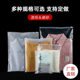 服装拉链袋夹链软塑料袋pe拉链包装袋 透明袋EVA磨砂内衣袋警告语