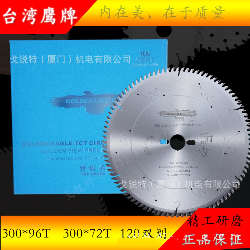 直供台湾鹰牌锯片GOLDEN EAGLE硬质合金锯片木工推台锯锯片300*96