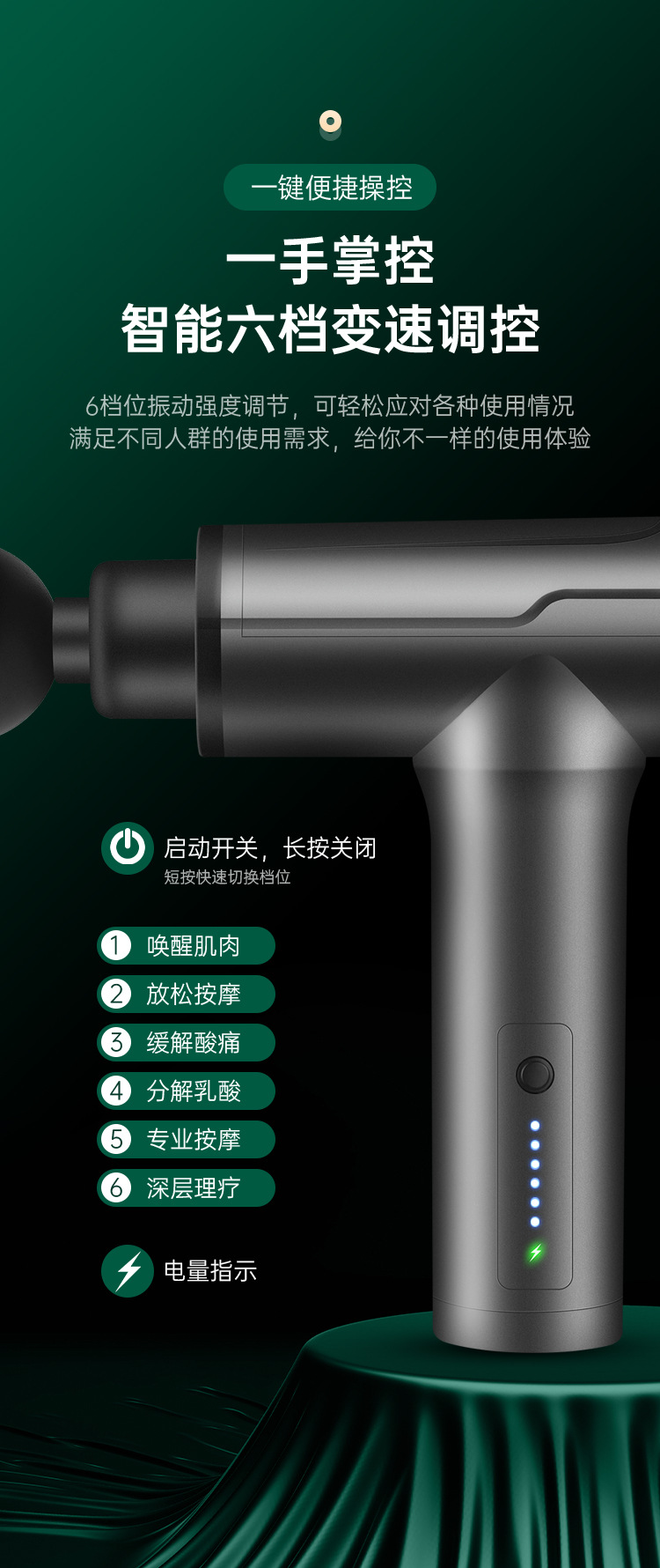 筋膜枪-恢复的_13