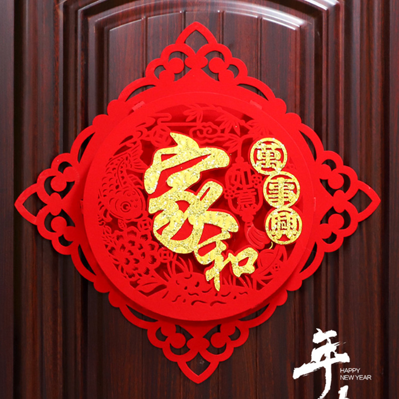 福字贴门贴春节装饰过年大福字贴纸创意立体窗花植绒无纺布喜庆批