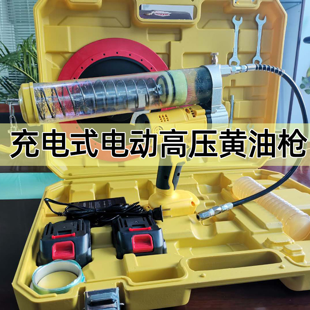电动黄油枪18V黄油机全自动高压直流式挖掘机用注油器手持黄油枪|ru