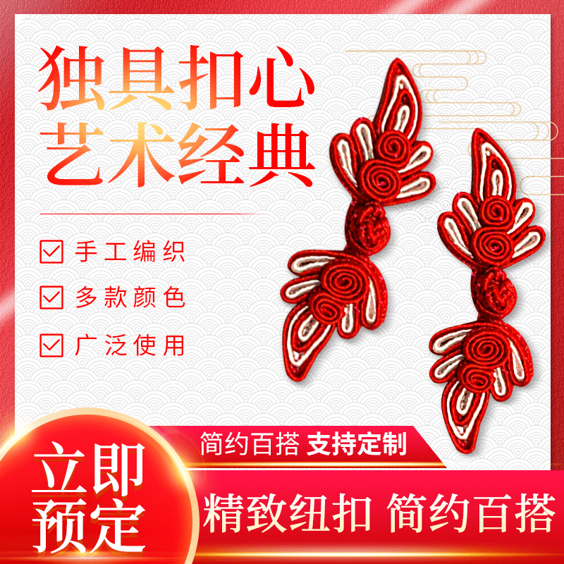 潮之扣 双轮桃扣精致古朴大方手工编织纽扣旗袍服装辅料复古汉服