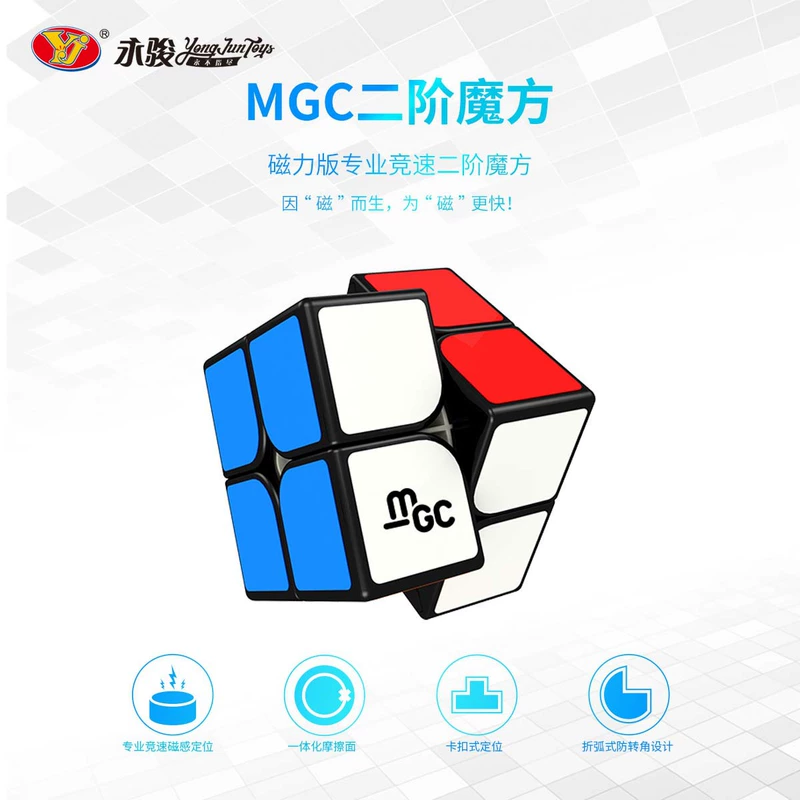 Магнитный кубик Рубика 2x2 Yongjun MGC цветной