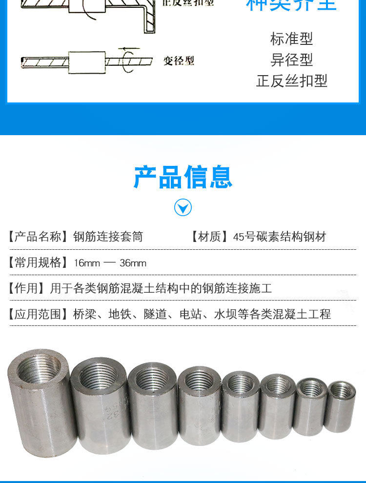 厂家直供m16m32国标钢筋套筒钢筋连接套筒变径套筒钢筋直螺纹套筒详情6