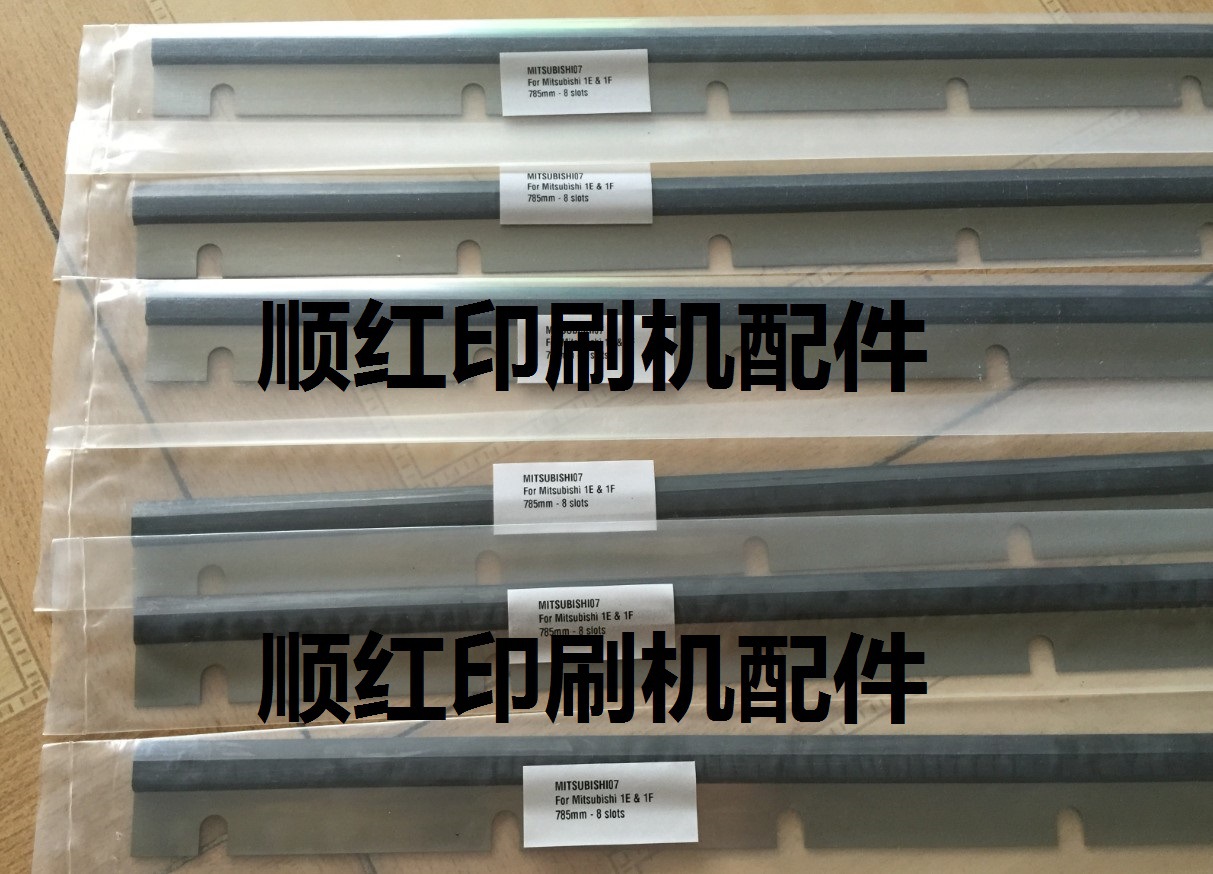 三菱钻石1000印刷机刮墨刀 三菱钻石1000印刷机洗墨刀 印刷机配件
