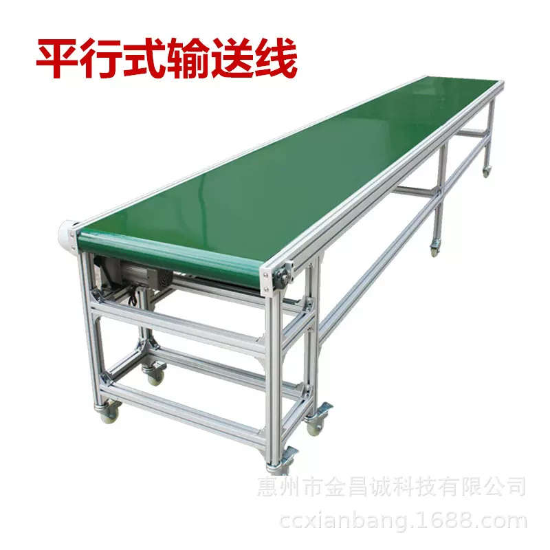 物流电子输送可升降小型带电机动力滚筒皮带机分拣流水线设备