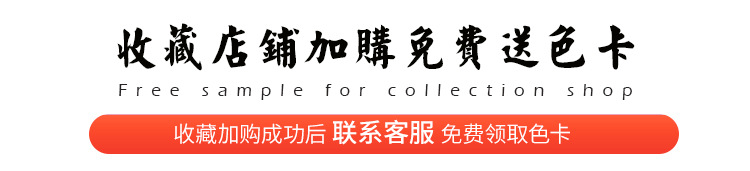 收藏加够送色卡