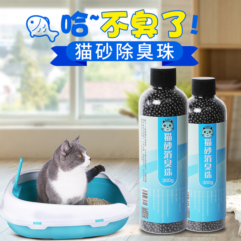 Perlas desodorizantes para arena de gato, ambientador para excrementos de gato, complemento para caja de arena, perlas para mascotas 300g, venta al por mayor, aroma fresco desodorante