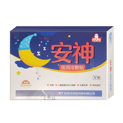 穆大夫安神贴医用冷敷贴贴牌加工OEM代理|ru