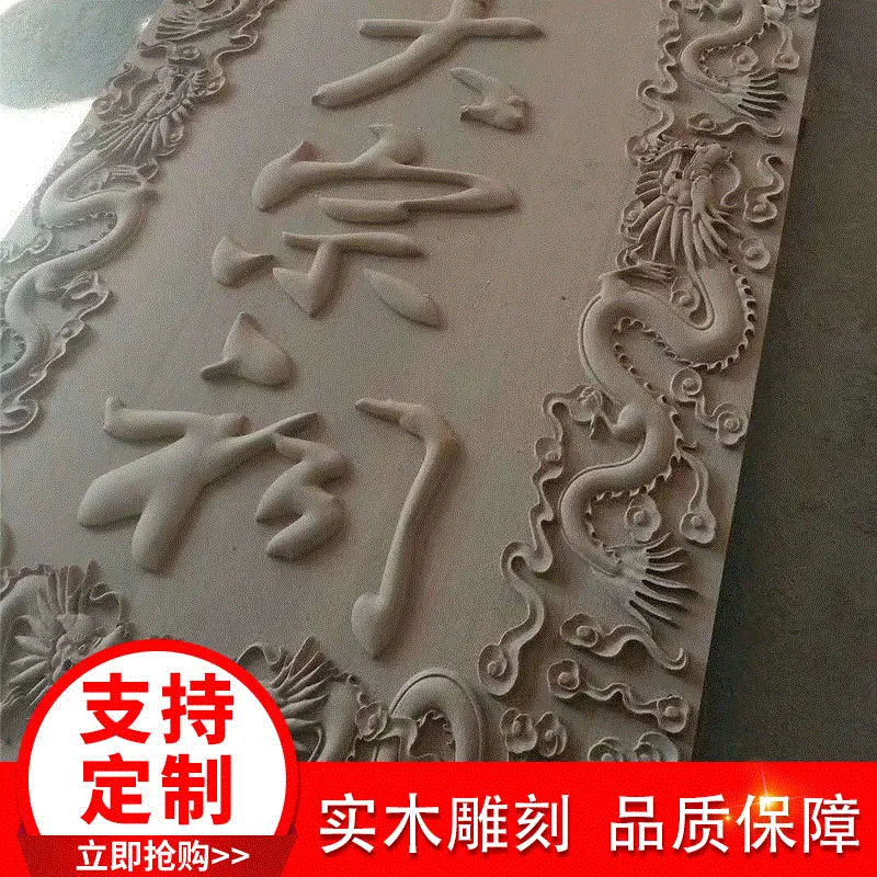 仿古刻字对联木质匾额中式门头寺庙祠堂中式庭院实木牌匾斗匾批发