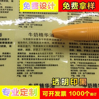透明貼紙定制標簽貼紙訂制商標印刷彩色條碼定做啞銀PVC不幹膠