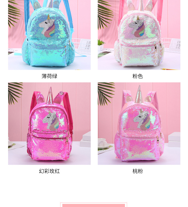 新款独角兽大容量亮片背包学生可爱卡通书包少女幻彩亮片双肩书包详情图7