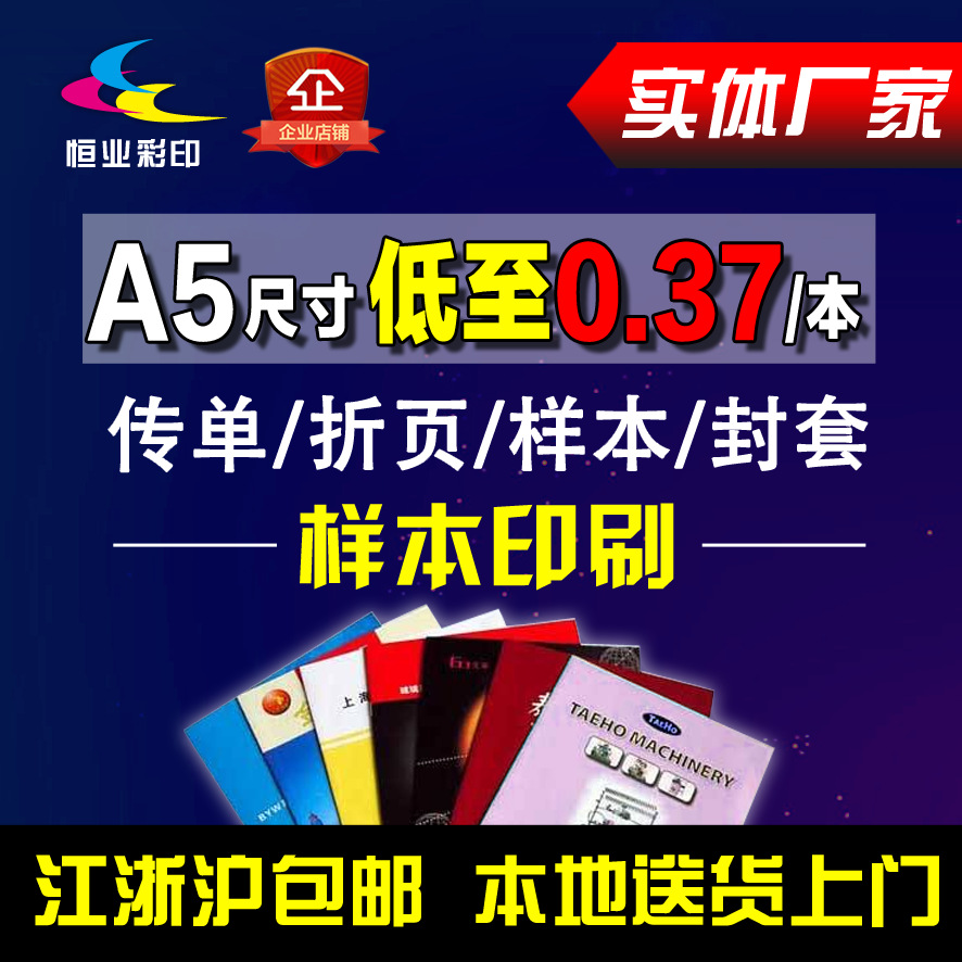 企业样本印刷 铜版纸画册印刷 服装企业厂家校园毕业纪念册印刷