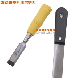 Automobile motorcycle gasoline engine diesel engine paper pad gasket blade cleaning tool