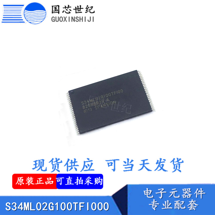 S34ML02G100TFI000 S34ML02G 贴片48-TSOP 现货