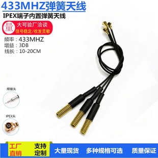 LoRa�쾀433mhz�����쾀450M���ßo���հl����ģ�Kipx13/U.FL�ӿ�