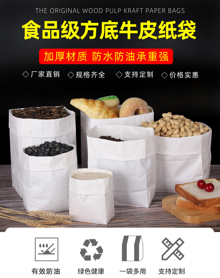 方底牛皮纸袋1_01