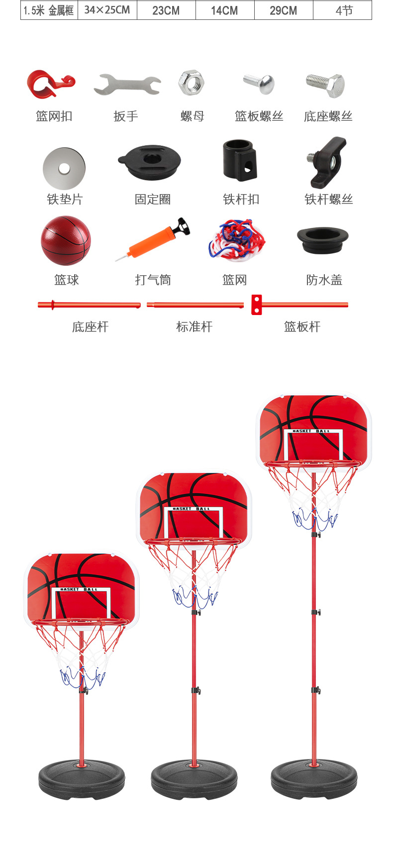 篮球架详情 拷贝_副本6