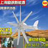 new pattern Blade Wind Turbines Breeze start Breeze electricity generation Wind Turbines