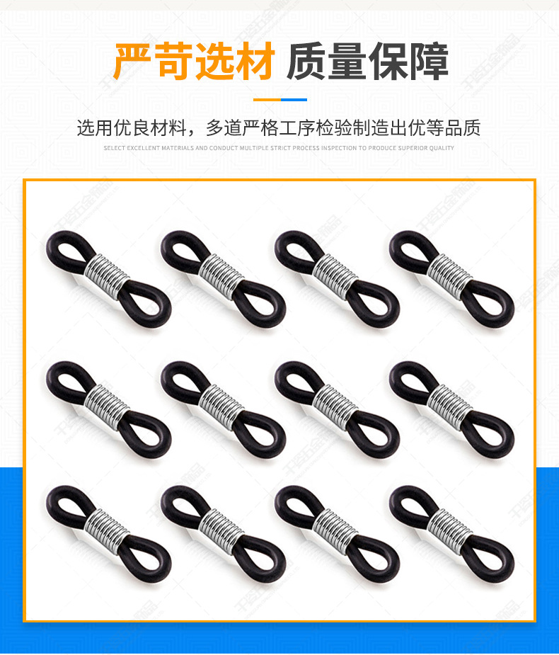 硅胶圈眼镜扣详情页图片_15