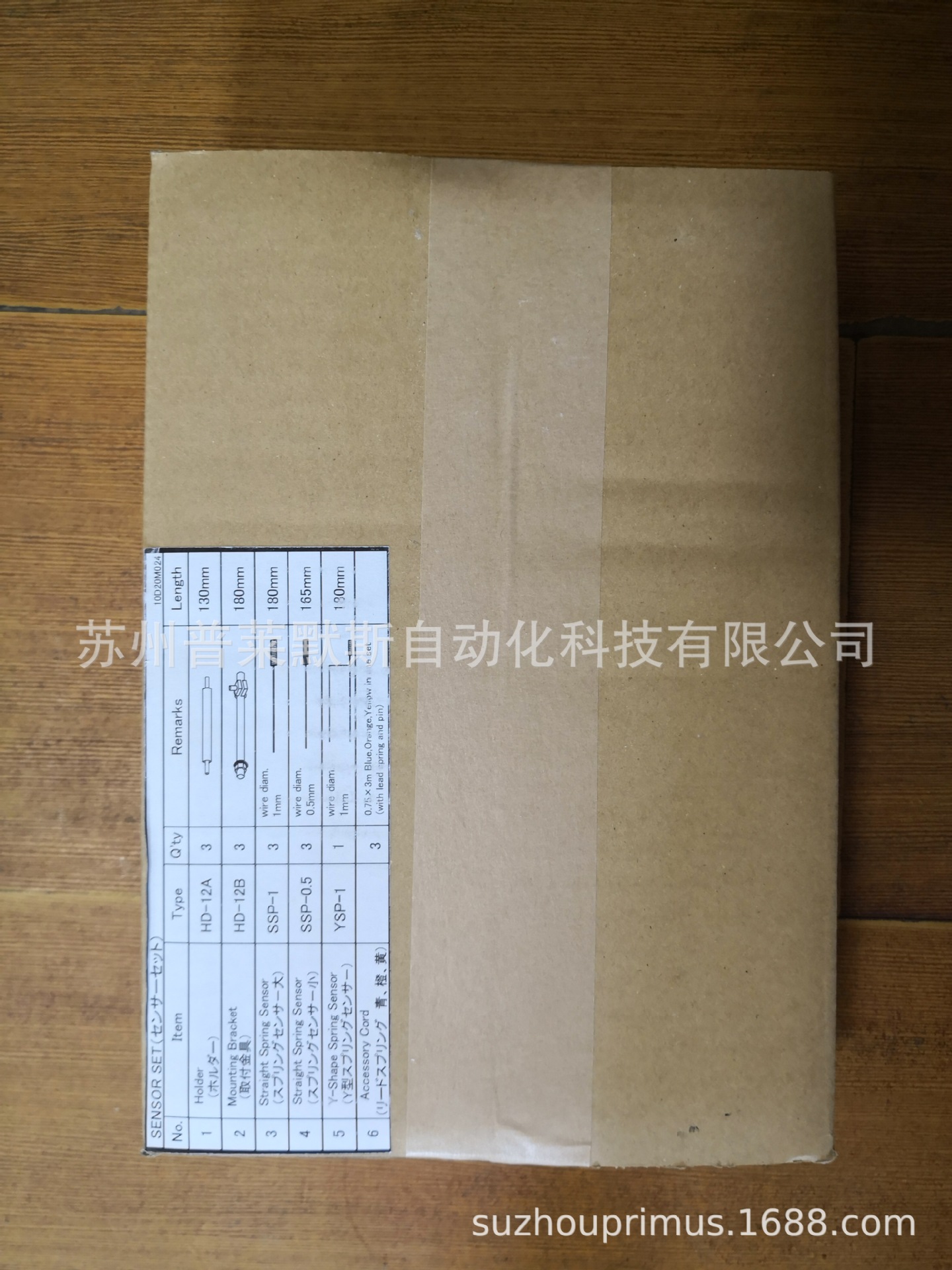 理研PMD错误检出器