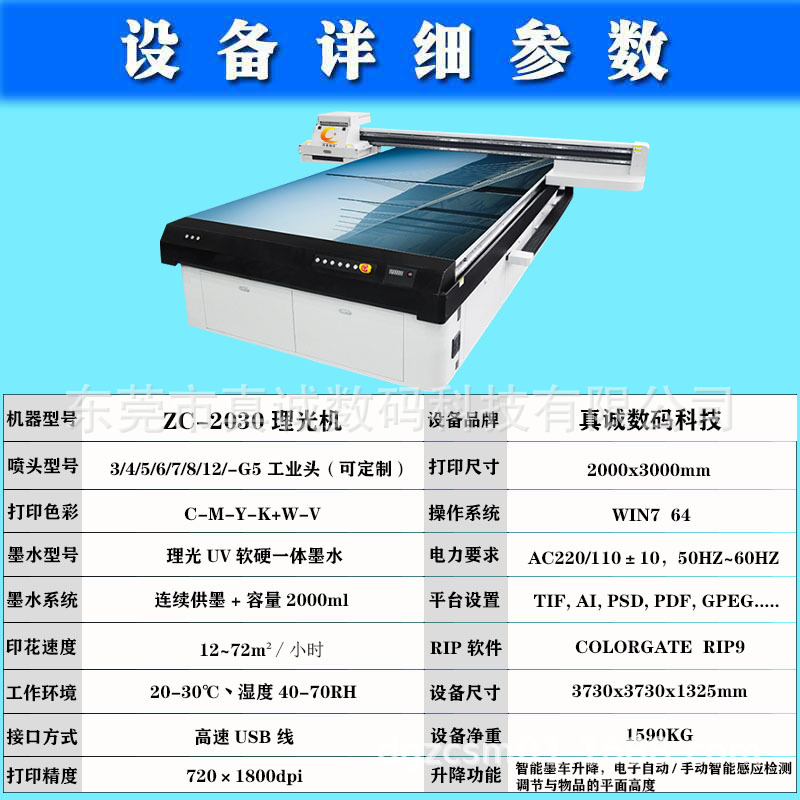 G5-2030理光参数.jpg