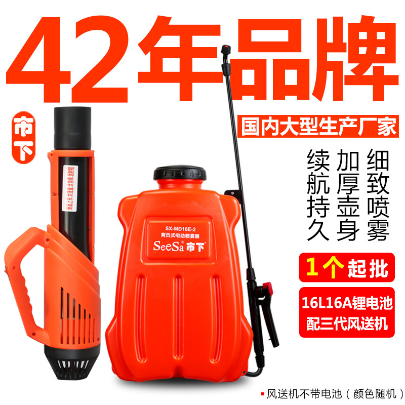 电动喷雾器16L16A锂电池配三代风送机农用弥雾机智能打药机喷雾器