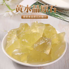 厂家供应批发 黄水晶原石碎石 香薰石 扩香石 水晶装饰摆件