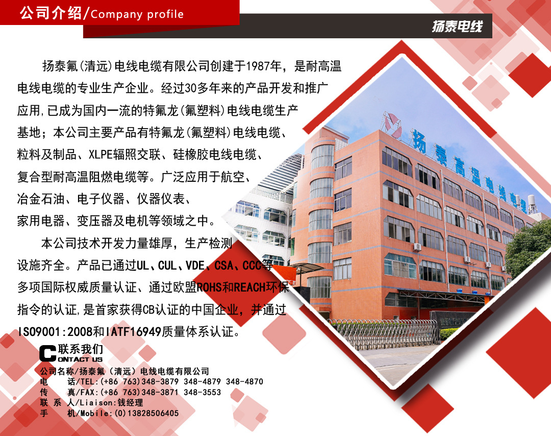 公司介绍（红）