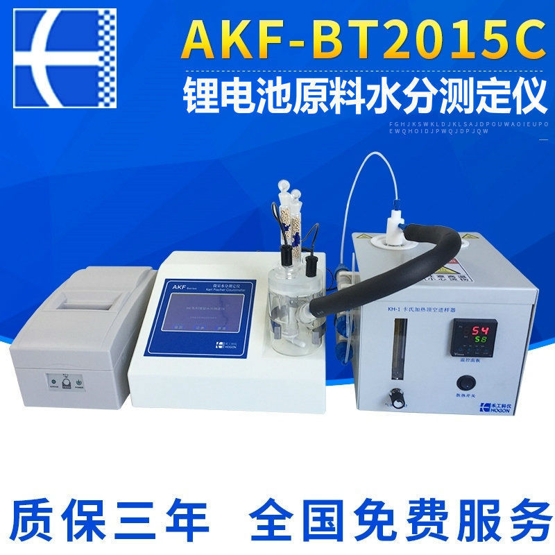 实验室锂电池液体水分测定仪 智能数显卡尔费休水分测定仪批发