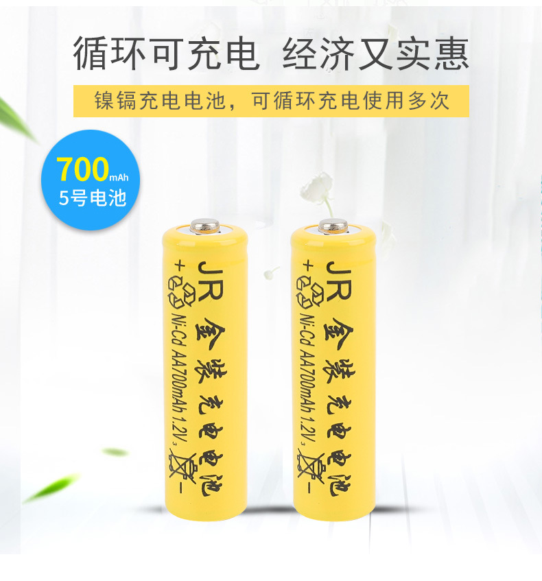 充电电池_02.jpg