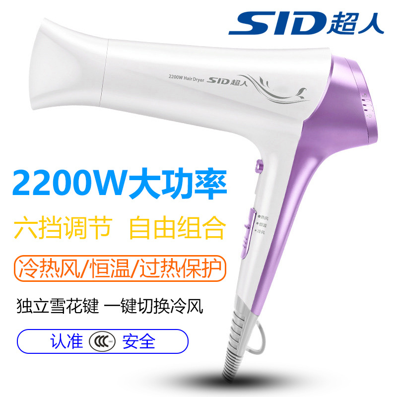 超人大功率恒温负离子电吹风冷热风低噪音吹风机发廊家用吹风筒