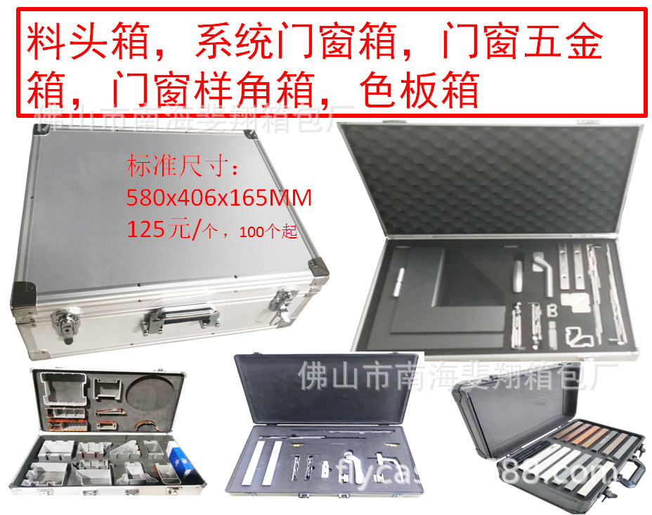 专业工厂可LOGO订做高档门窗配件箱 样角箱 铝型材展示箱 色板箱
