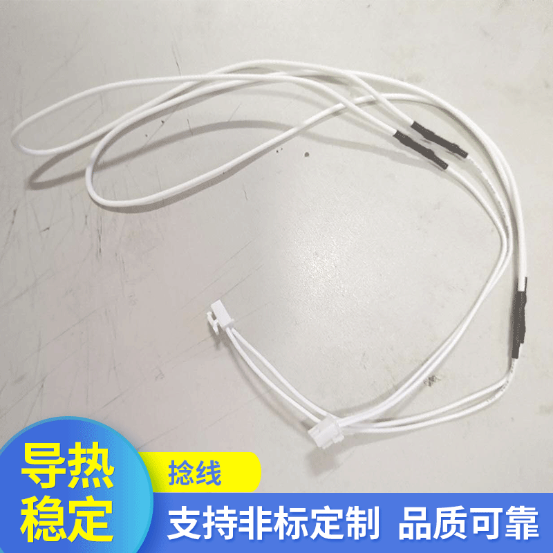 定制加工硅胶捻线加热线 碳纤捻线 服装发热线 端子线 插头加热线