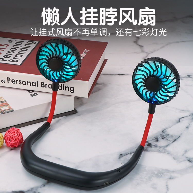挂脖式電風扇懶人便攜式運動usb風扇LED發光折疊迷妳香薰三代風扇
