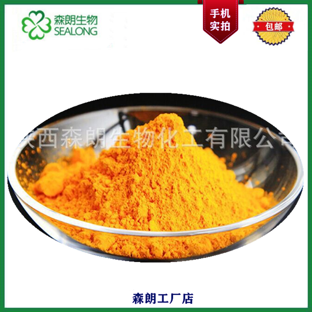 艾地苯醌 99% 100g小包装袋  CAS：58186-27-9