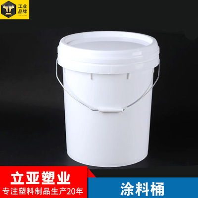 wholesale 8l 16L 20l Paint bucket White plastic buckets Chemical barrels With cover Machine drums Plastic packing barrel