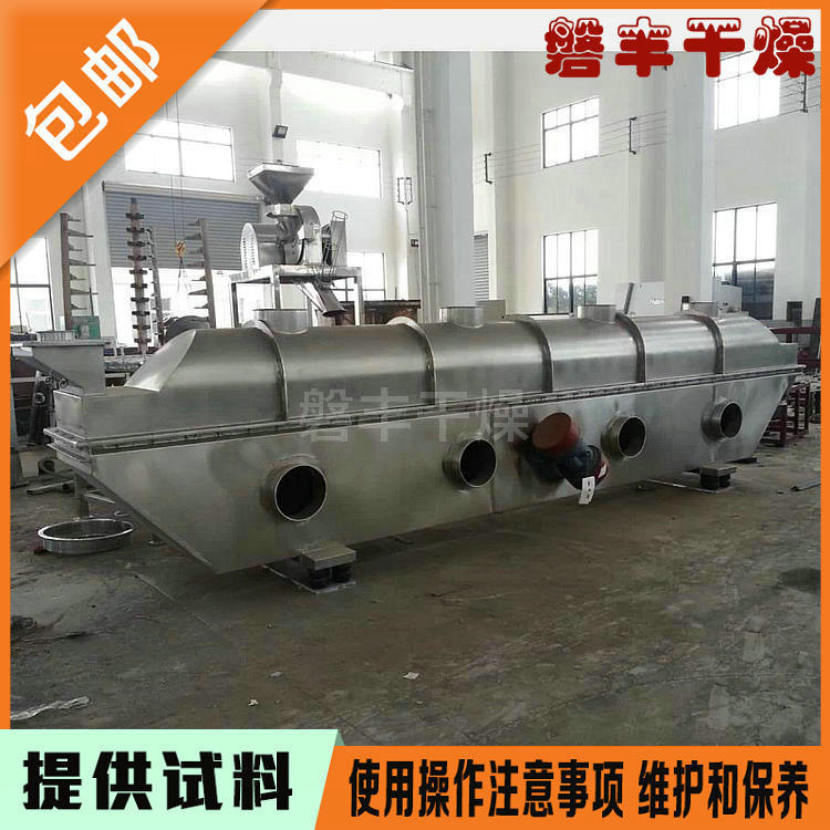 试验型振动流化床干燥机 磷酸脲烘干机 饲料级磷酸脲干燥机流化床