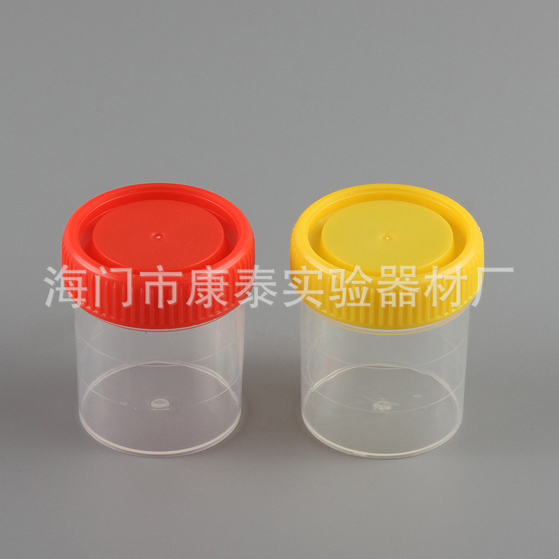 10/30/40/60/90/120ml塑料尿杯 螺口样品杯 采样杯 取样杯 无菌杯-阿里巴巴