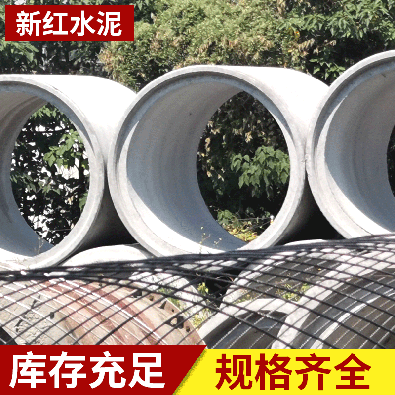 佛山水泥排水管厂家 钢筋混凝土排水管水泥 多种规格水泥涵管