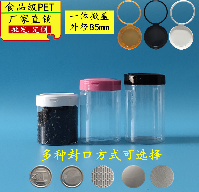 Wholesale screw-up lid pop cans medlar Chinese medicine packaging cans scented tea bottles tea bait pet food cans