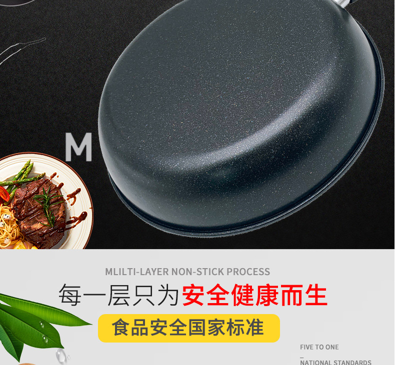韩国麦饭石不粘锅_12.jpg