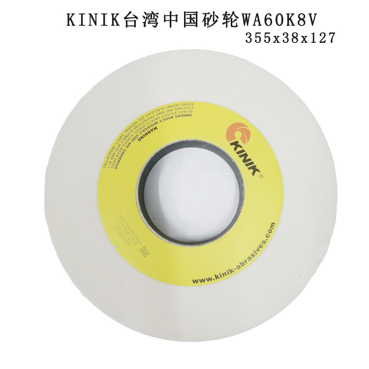原装台湾砂轮 KINIK砂轮 平面磨床中国砂轮WA60K8V 355X38X127