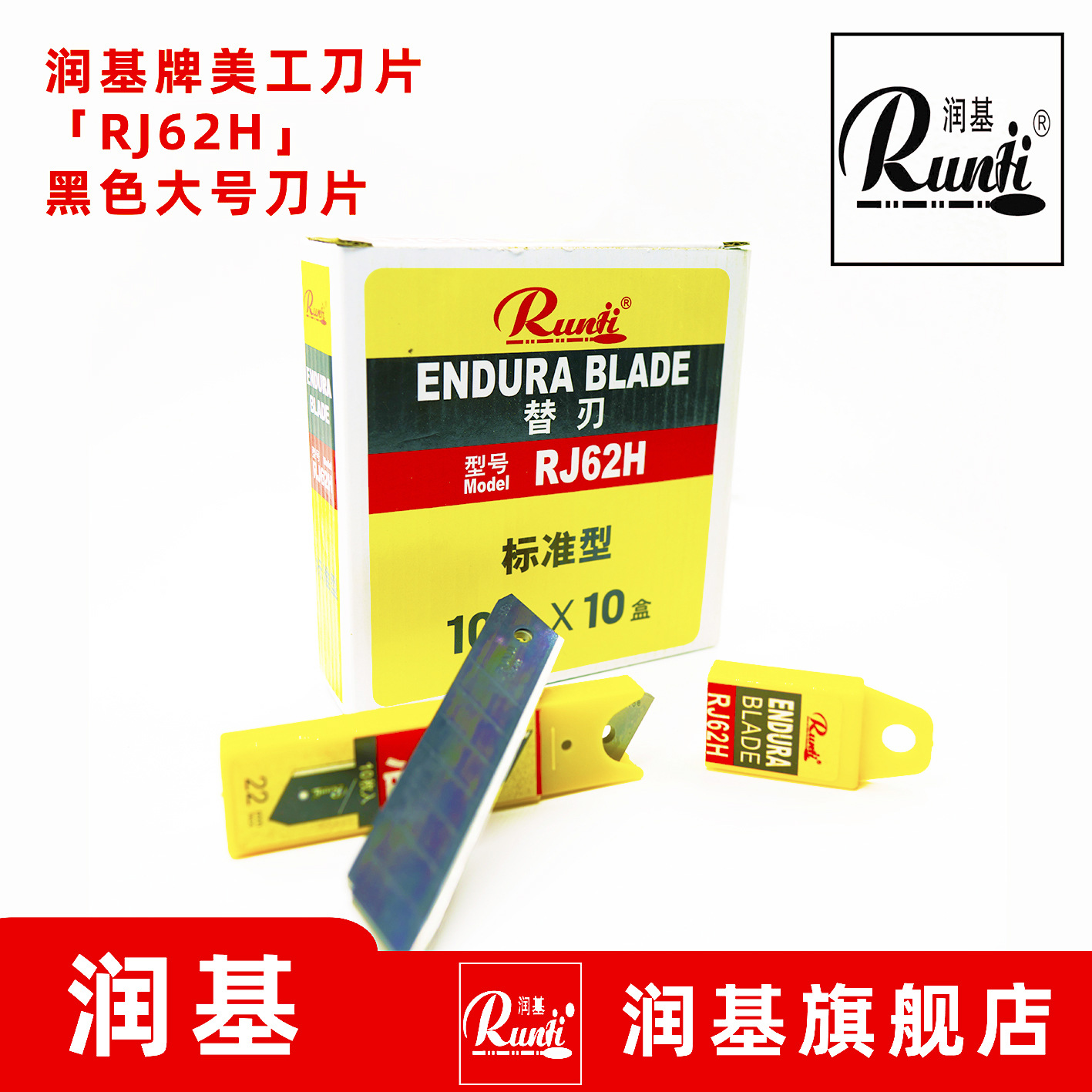 18mm美工刀片黑色壁纸裁纸锋利0.50.6厚散装黑割刀裁剪