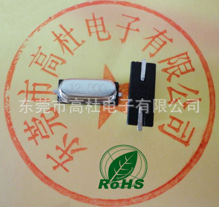 工厂直销49smd 贴片晶振 49SMD 12.000MHZ 环保