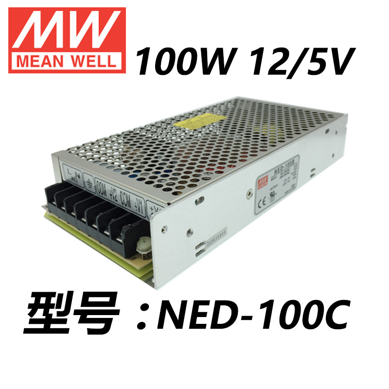 NED-100C 100W ˫·γصԴԴѹԶֻ