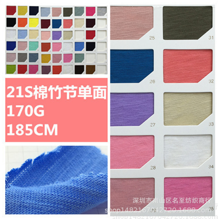 现货 新款竹节棉平纹面料新21S支棉竹节单面全棉汗布T恤服面料
