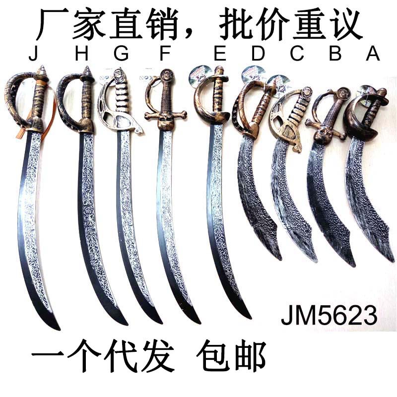 cosp骷髅海盗刀万圣节庆表演塑料玩具仿真武器成人装扮道具剑马刀|ru